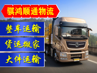 全方位一體化供應(yīng)鏈解決方案 專(zhuān)業(yè)承接整車(chē)、零擔(dān)、倉(cāng)儲(chǔ)與配送服務(wù)